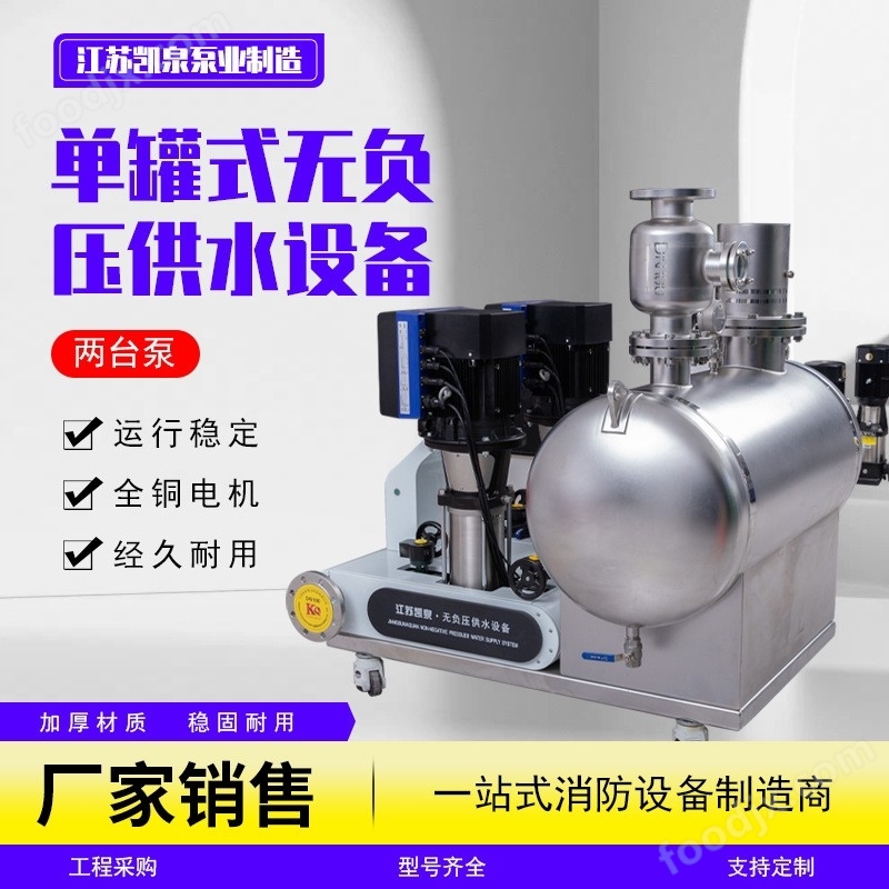 單罐式無(wú)負(fù)壓供水設(shè)備 成套增壓設(shè)備