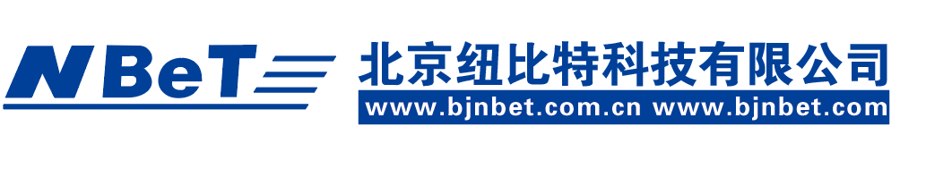 北京紐比特科技有限公司