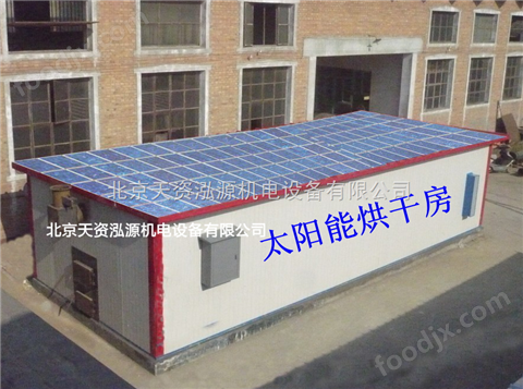 太陽能烤房