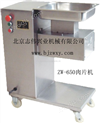 zw-650切肉片機