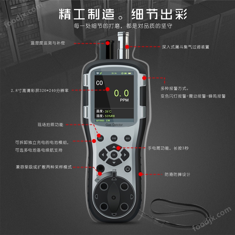 手持式環(huán)氧乙烷檢測(cè)儀-ETO檢測(cè)器-環(huán)氧乙烷泄露報(bào)警器