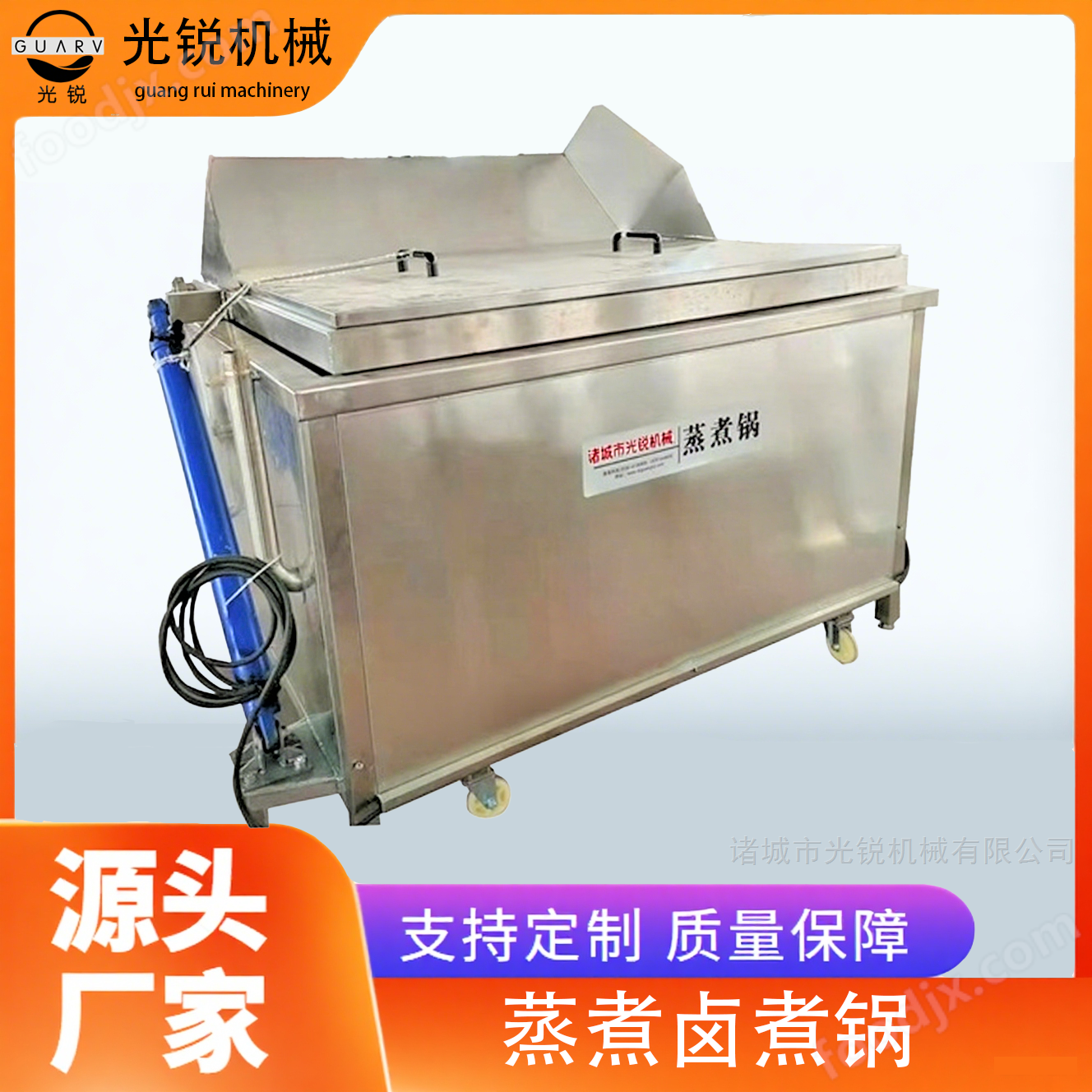 海產品蒸煮機