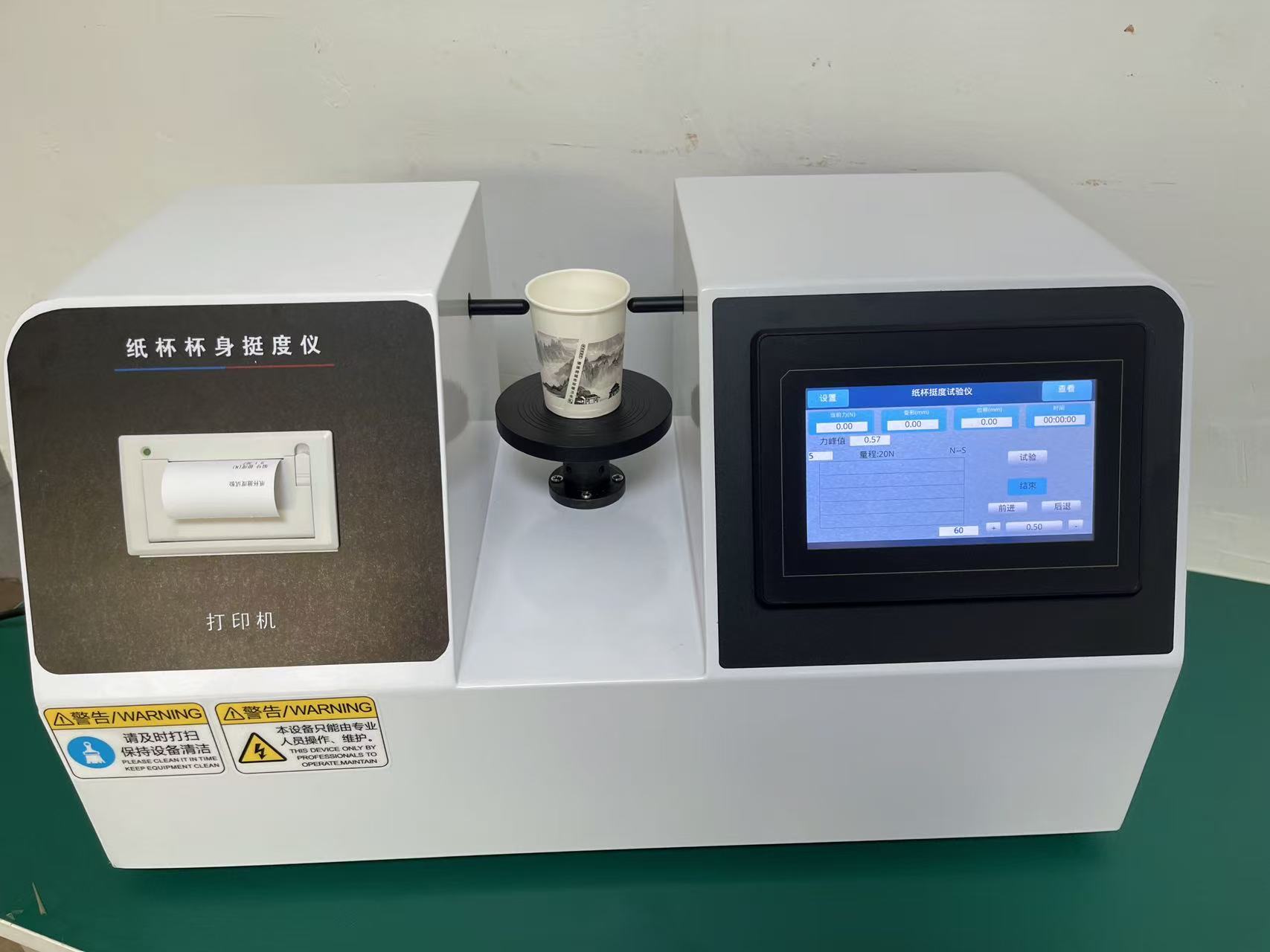 纸杯杯身挺度测定仪(触屏) 纸杯杯身挺度测定仪(触屏)