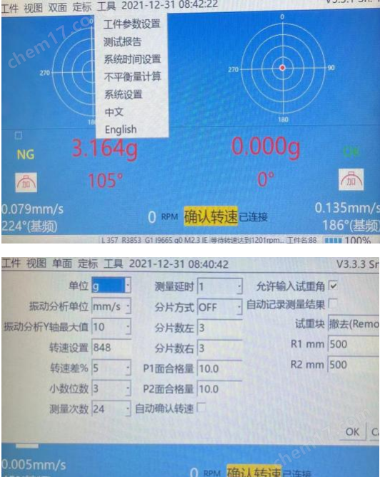 VT-900現(xiàn)場動(dòng)平衡儀
