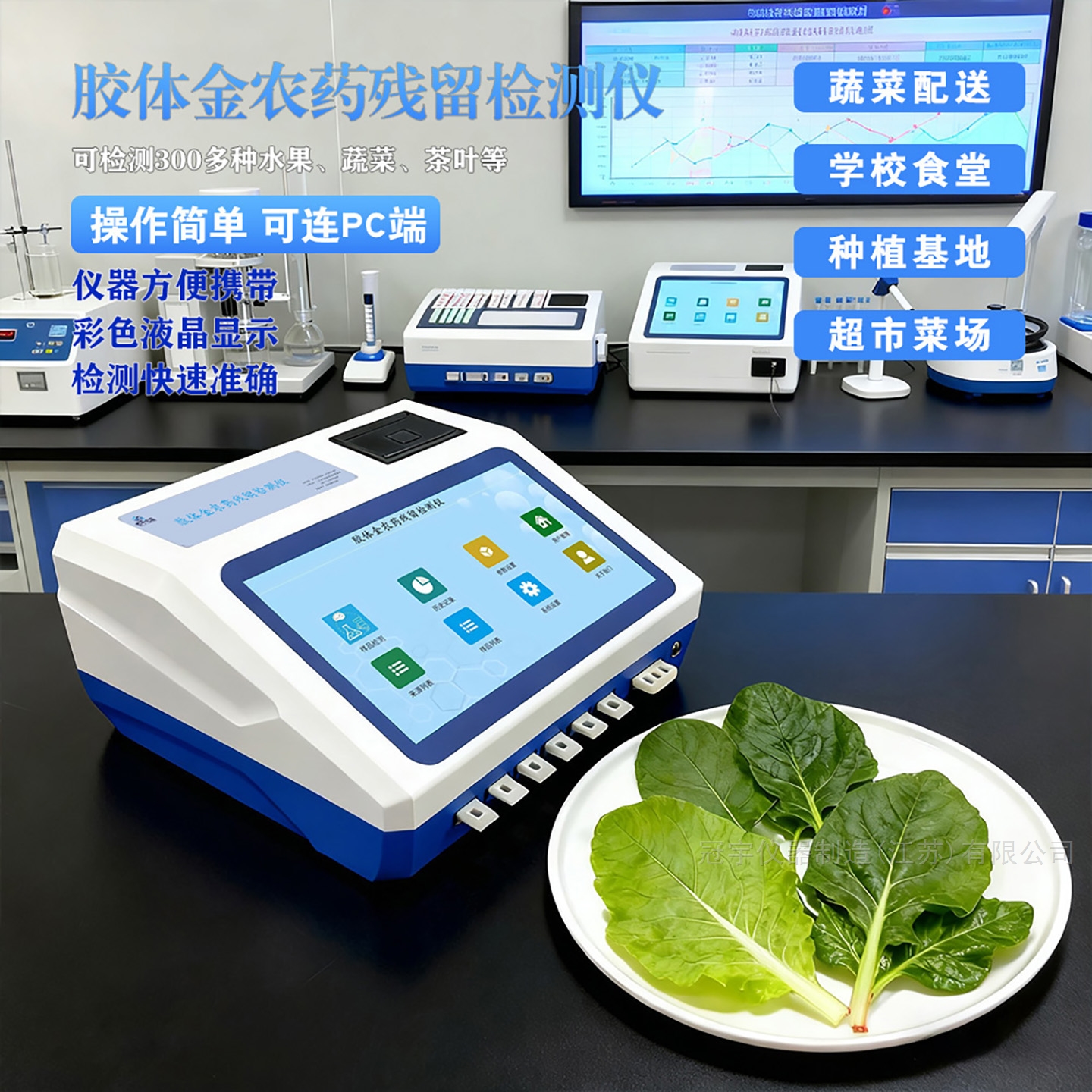 胶体金农药残留检测仪 胶体金农药残留检测仪