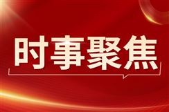 浙江省“人工智能+制造”现场推进会在杭州召开