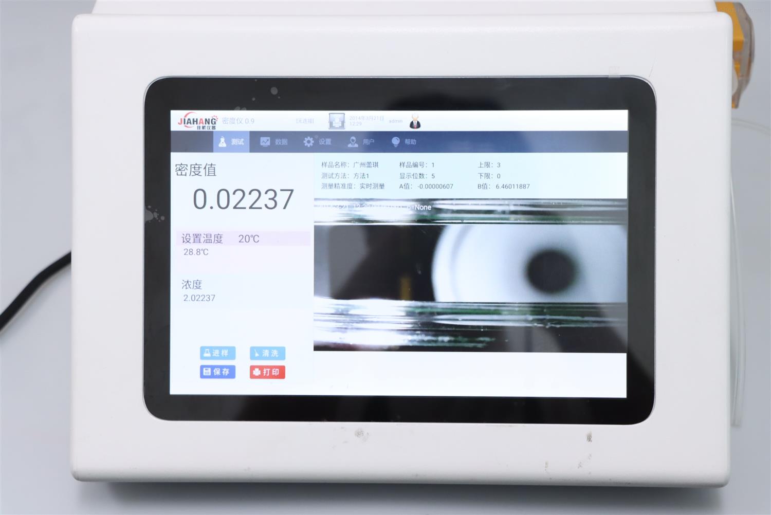 液體密度測定儀